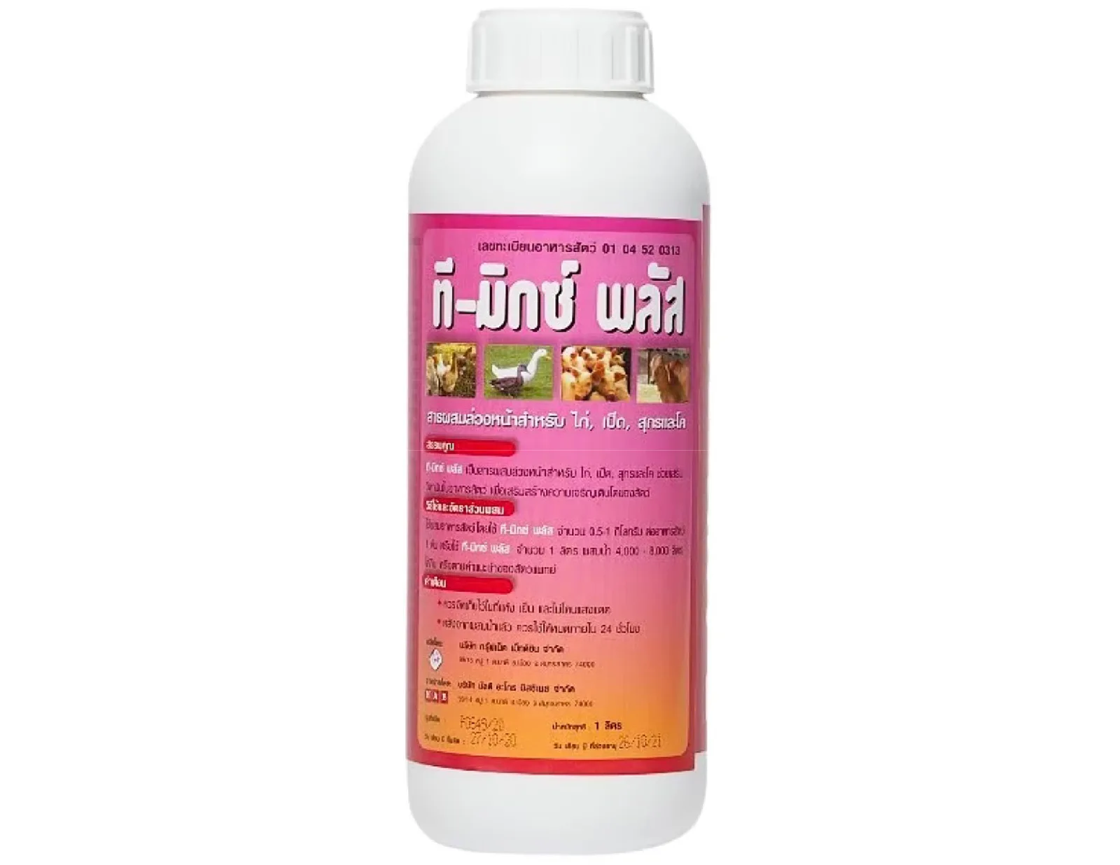 T-MIX PLUS ทีมิกซ์ พลัส